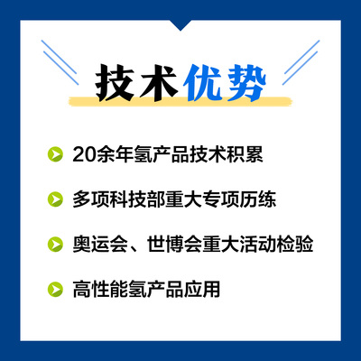 氢产品技术咨询 驱动氢能产业高质量发展的核心引擎