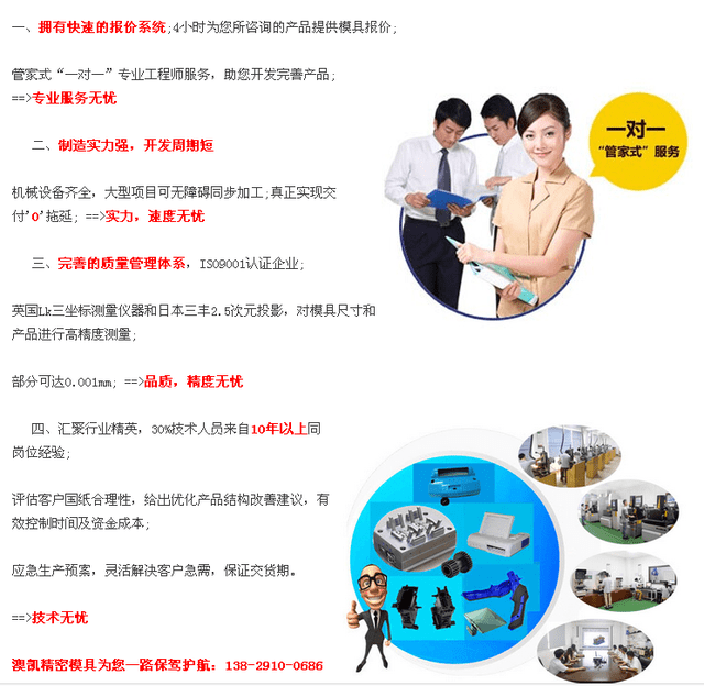 液态硅胶模具加工厂家价格差异的技术咨询解析