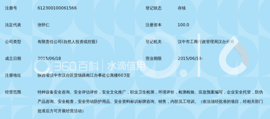 汉中市众信安全技术咨询 内容解析与介绍边界说明