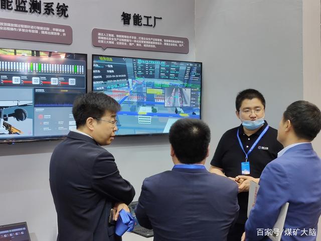 "煤矿大脑"亮相第十九届太原煤炭(能源)工业技术与装备展览会